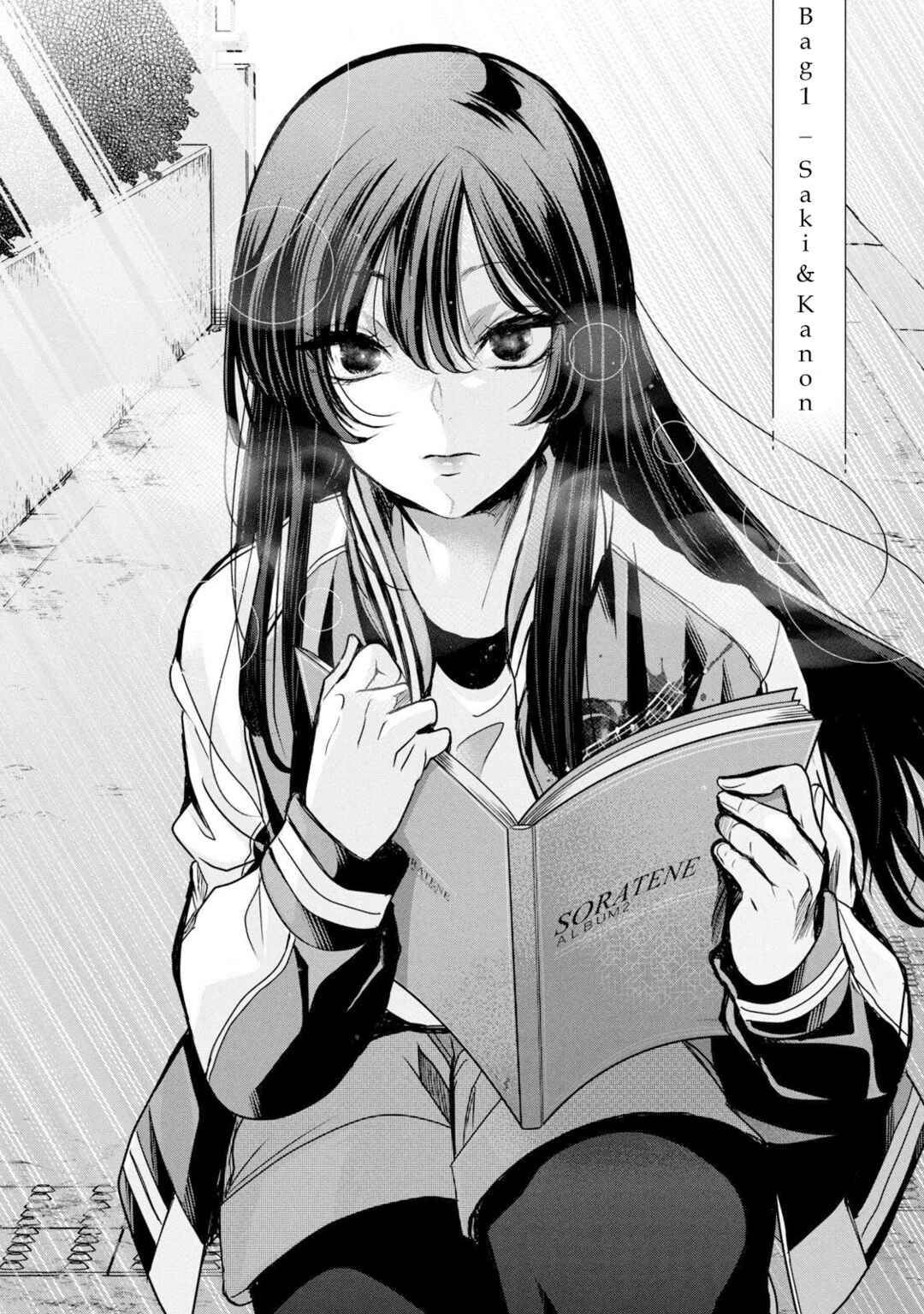 Amayo no Tsuki Chapter 1 - Page 10