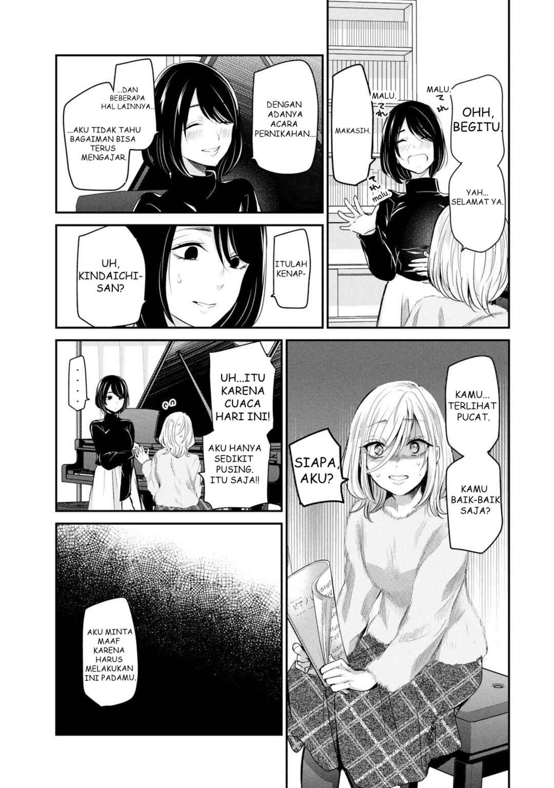 Amayo no Tsuki Chapter 1 - Page 15