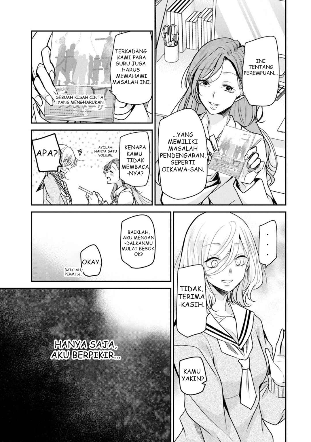 Amayo no Tsuki Chapter 1 - Page 33