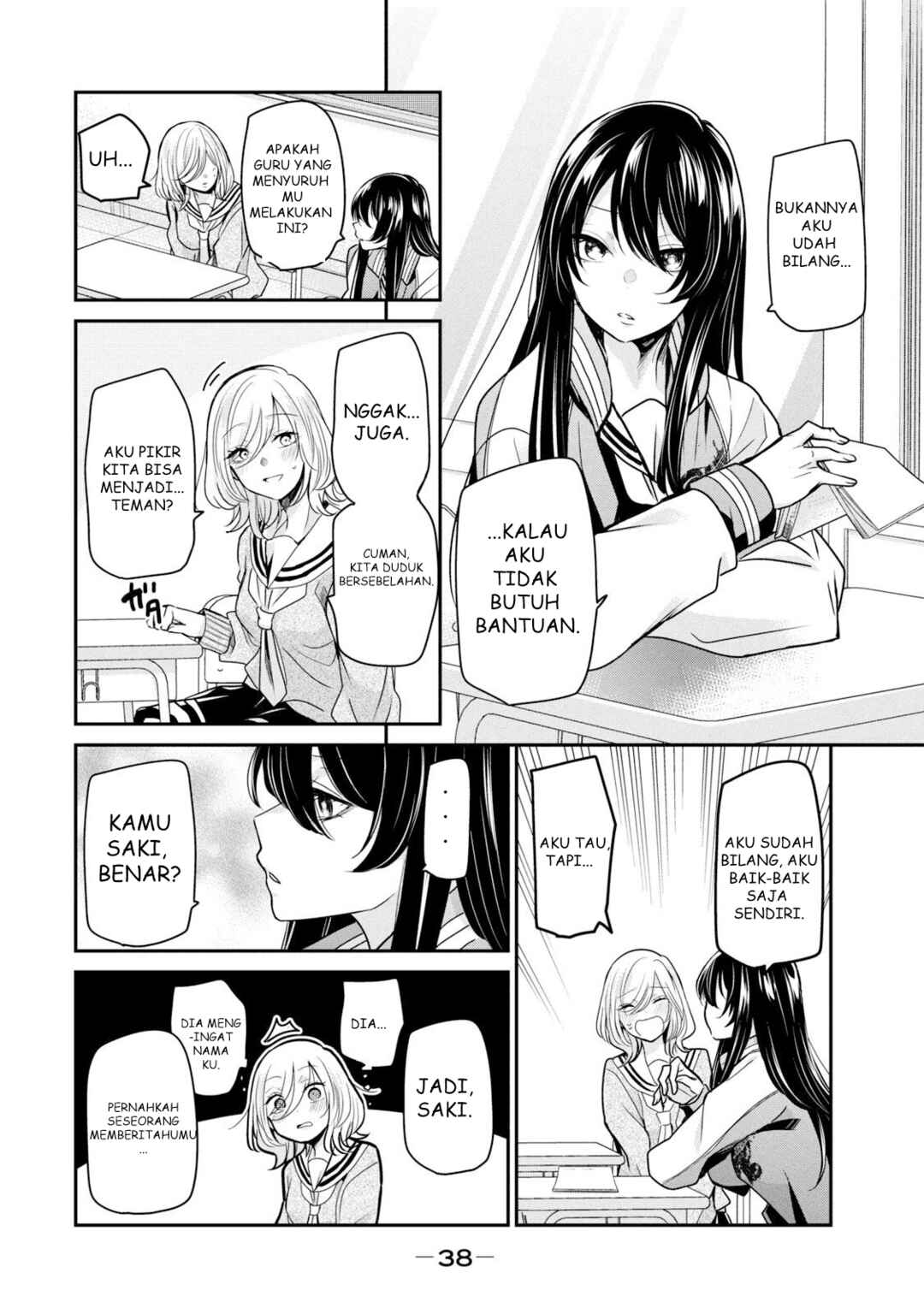 Amayo no Tsuki Chapter 1 - Page 40