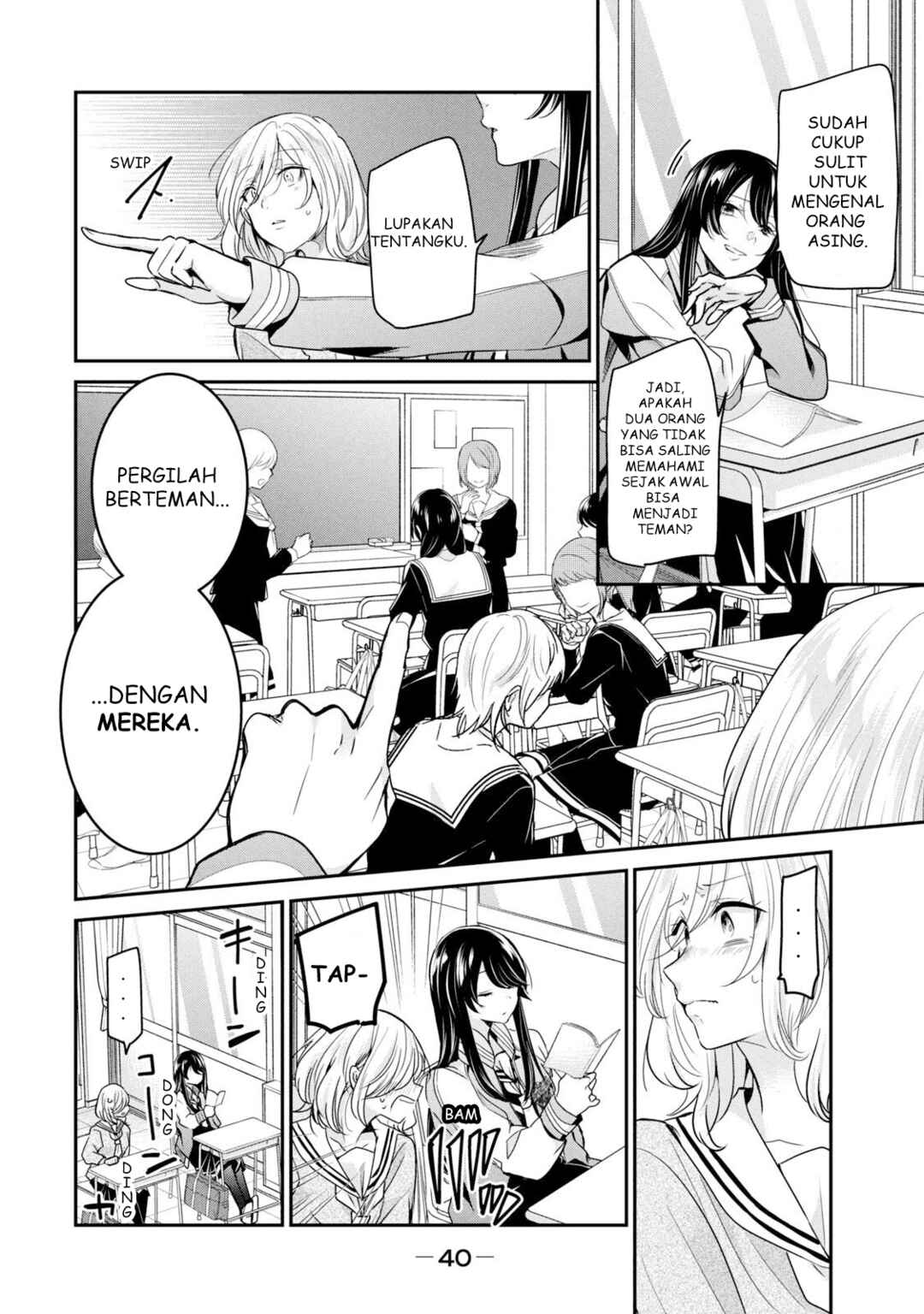 Amayo no Tsuki Chapter 1 - Page 42