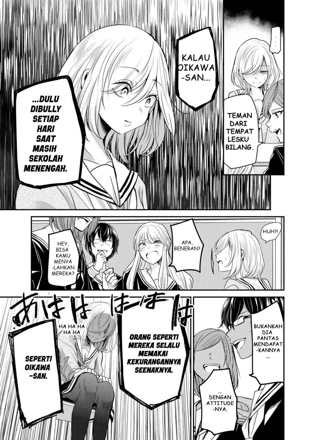 Amayo no Tsuki Chapter 1 - Page 45