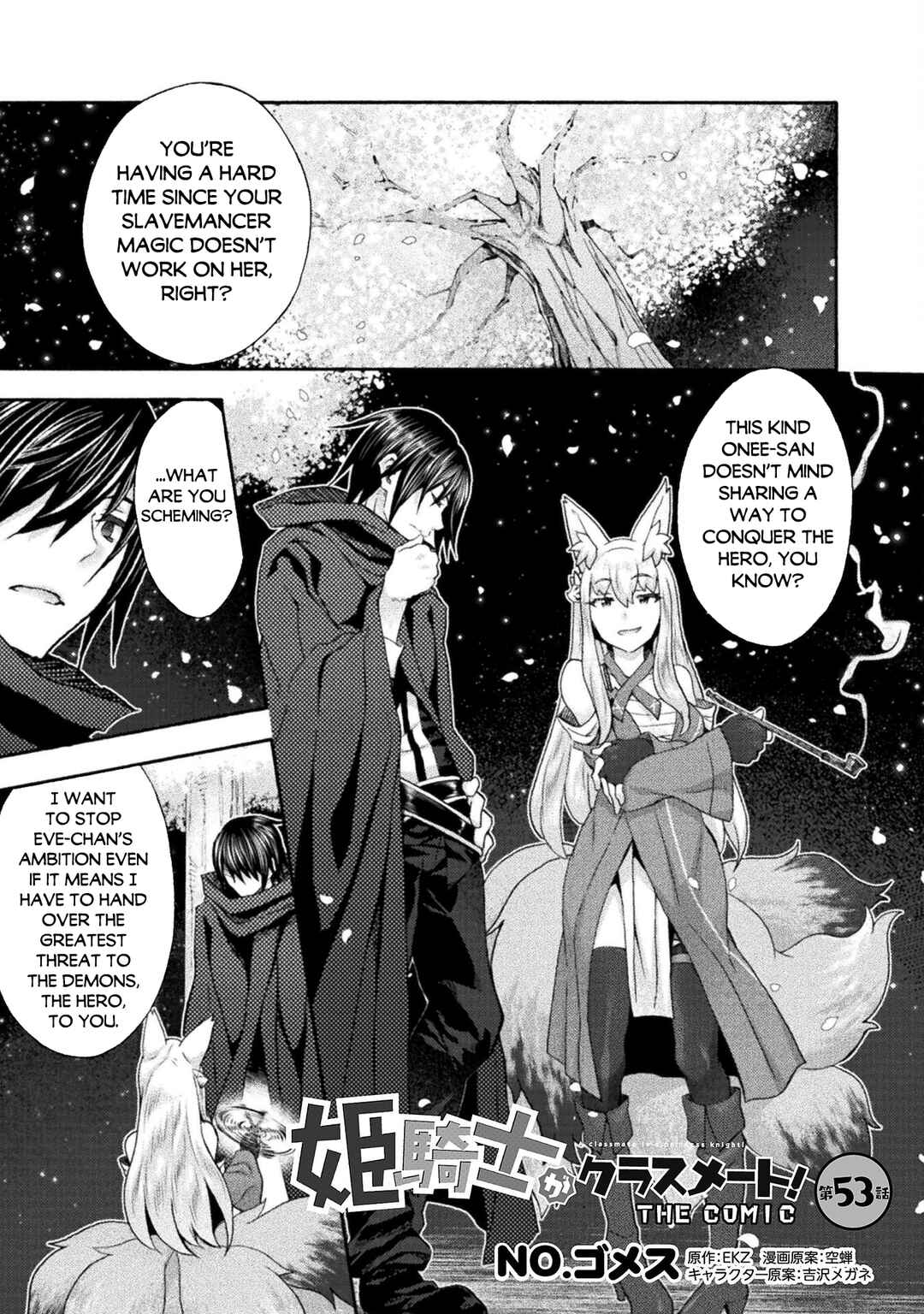 Himekishi ga Classmate! Chapter 53 - Page 2