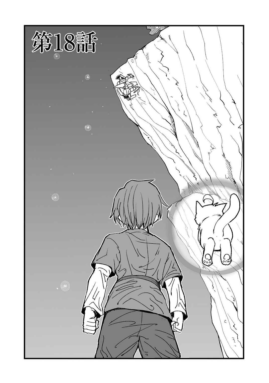 Kakure Tensei Chapter 18 - Page 2