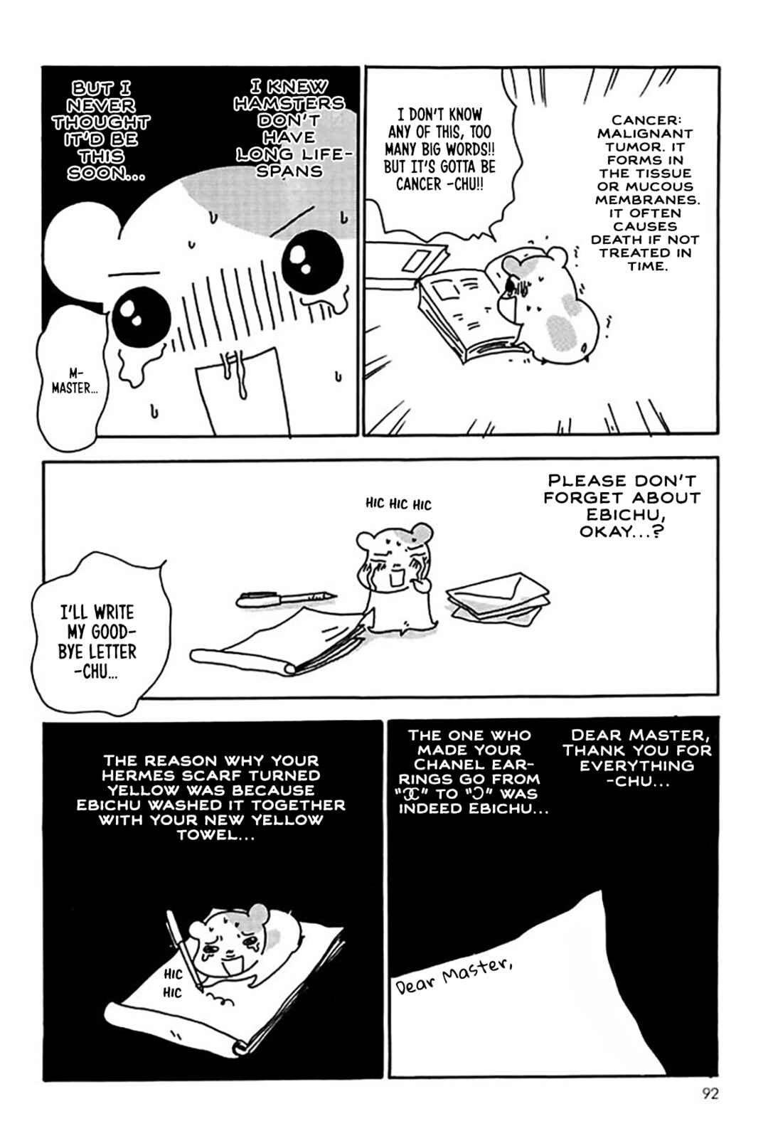 Oruchuban Ebichu Chapter 18 - Page 4