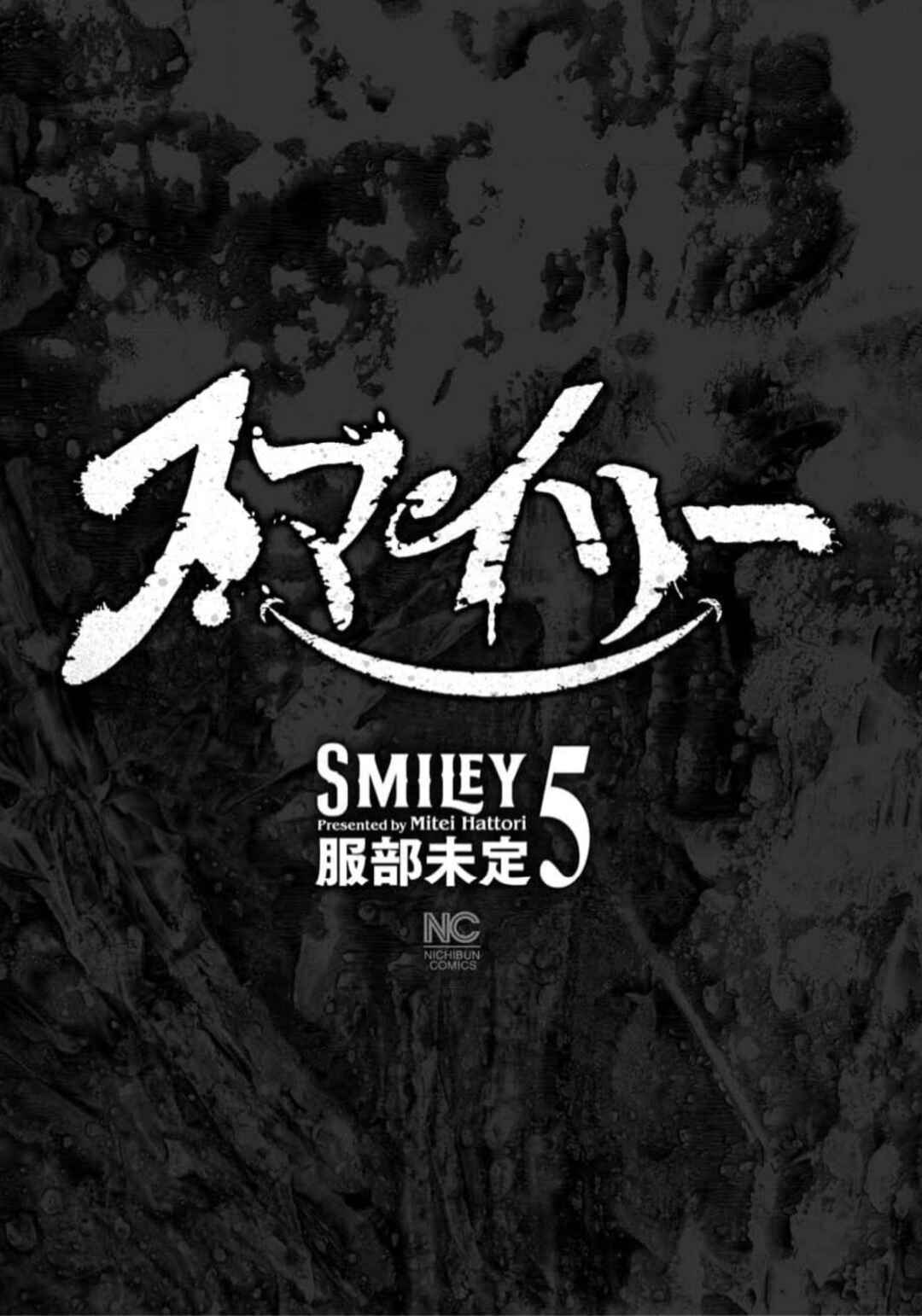 Smiley! Chapter 40 - Page 3