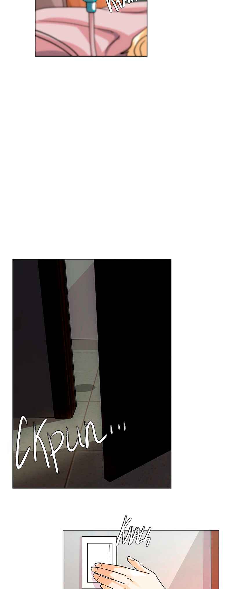 Unlovable Replacement Chapter 25 - Page 20