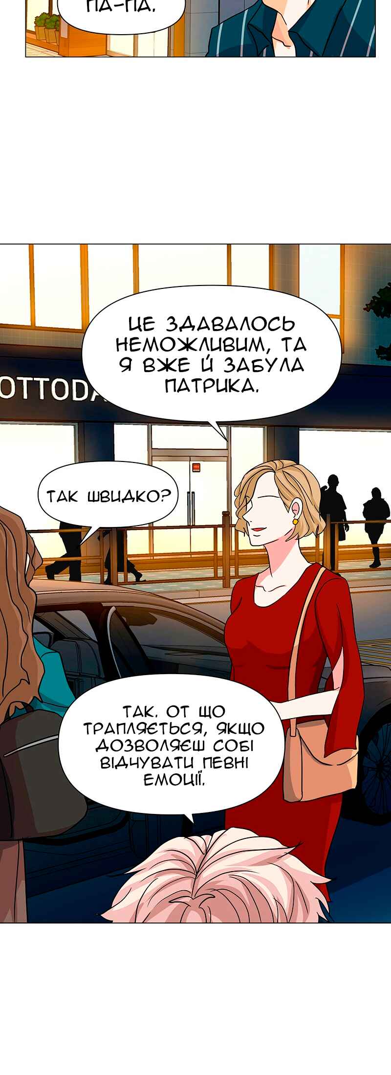 Unlovable Replacement Chapter 25 - Page 24
