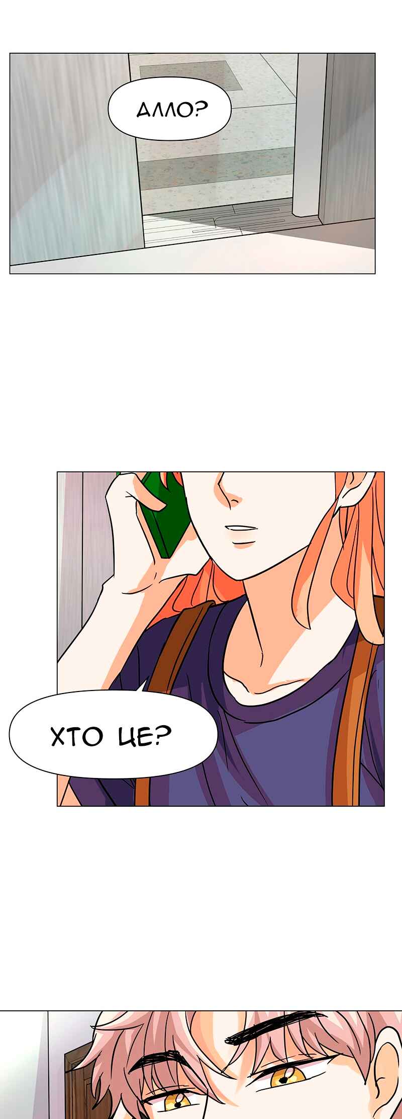Unlovable Replacement Chapter 25 - Page 33