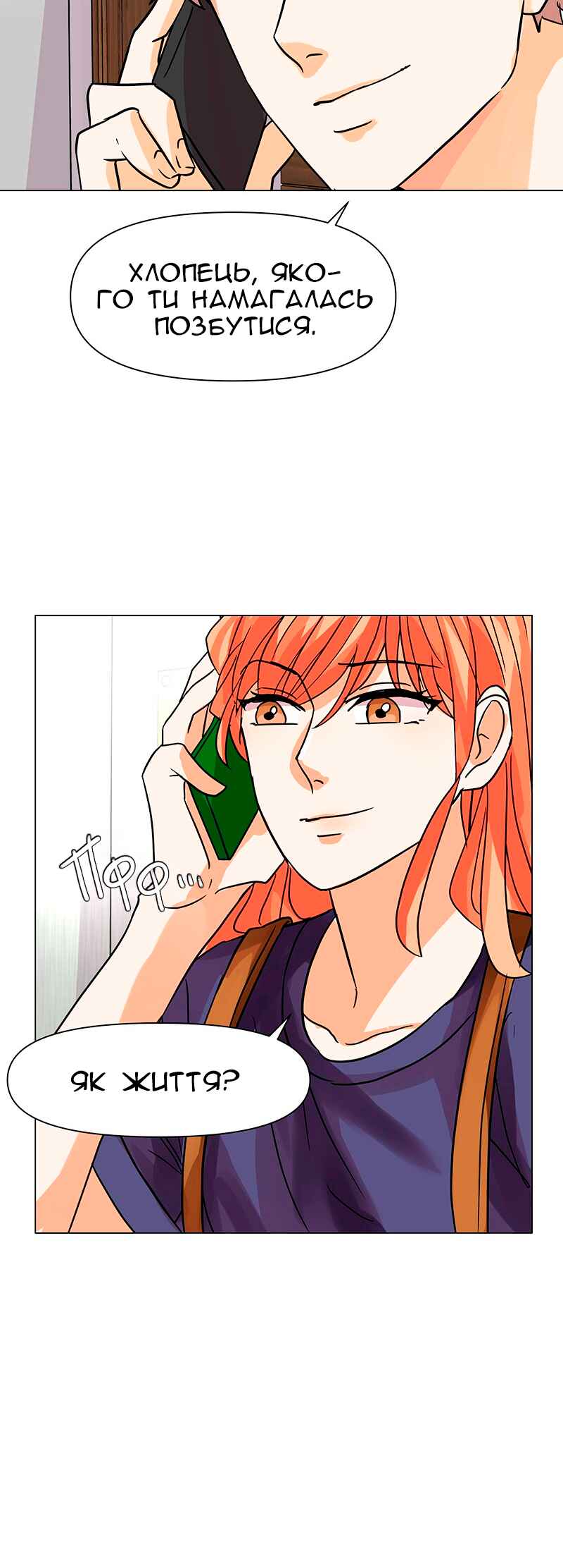 Unlovable Replacement Chapter 25 - Page 34