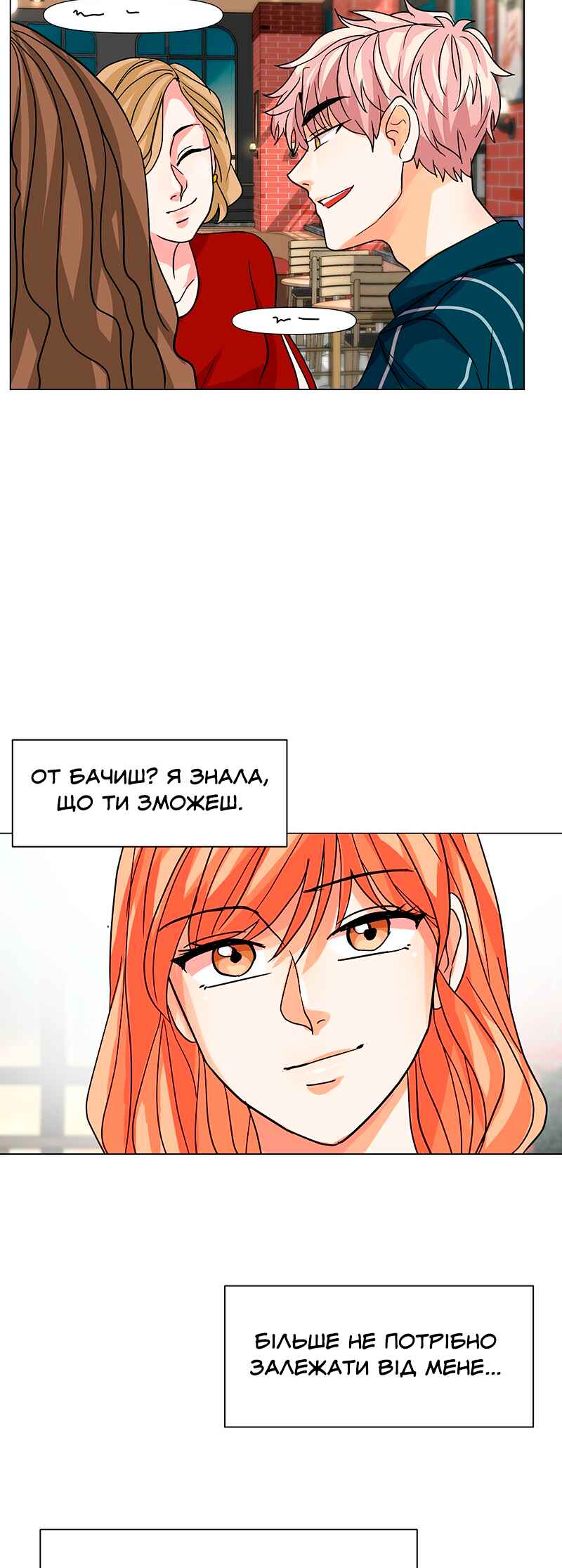 Unlovable Replacement Chapter 25 - Page 6