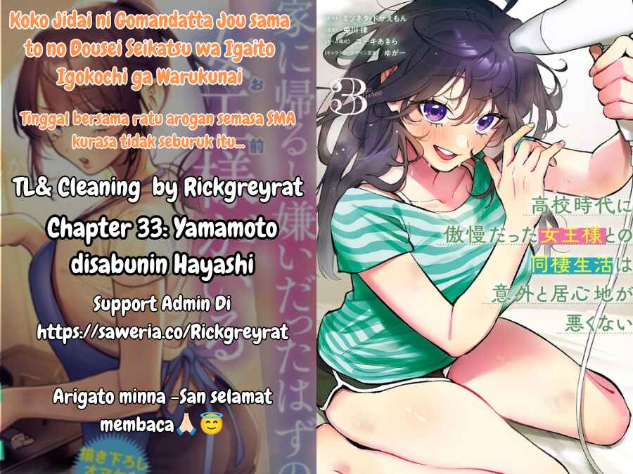 Koko Jidai ni Gomandatta Jou sama to no Dousei Seikatsu wa Igaito Igokochi ga Warukunai Chapter 33 - Page 1