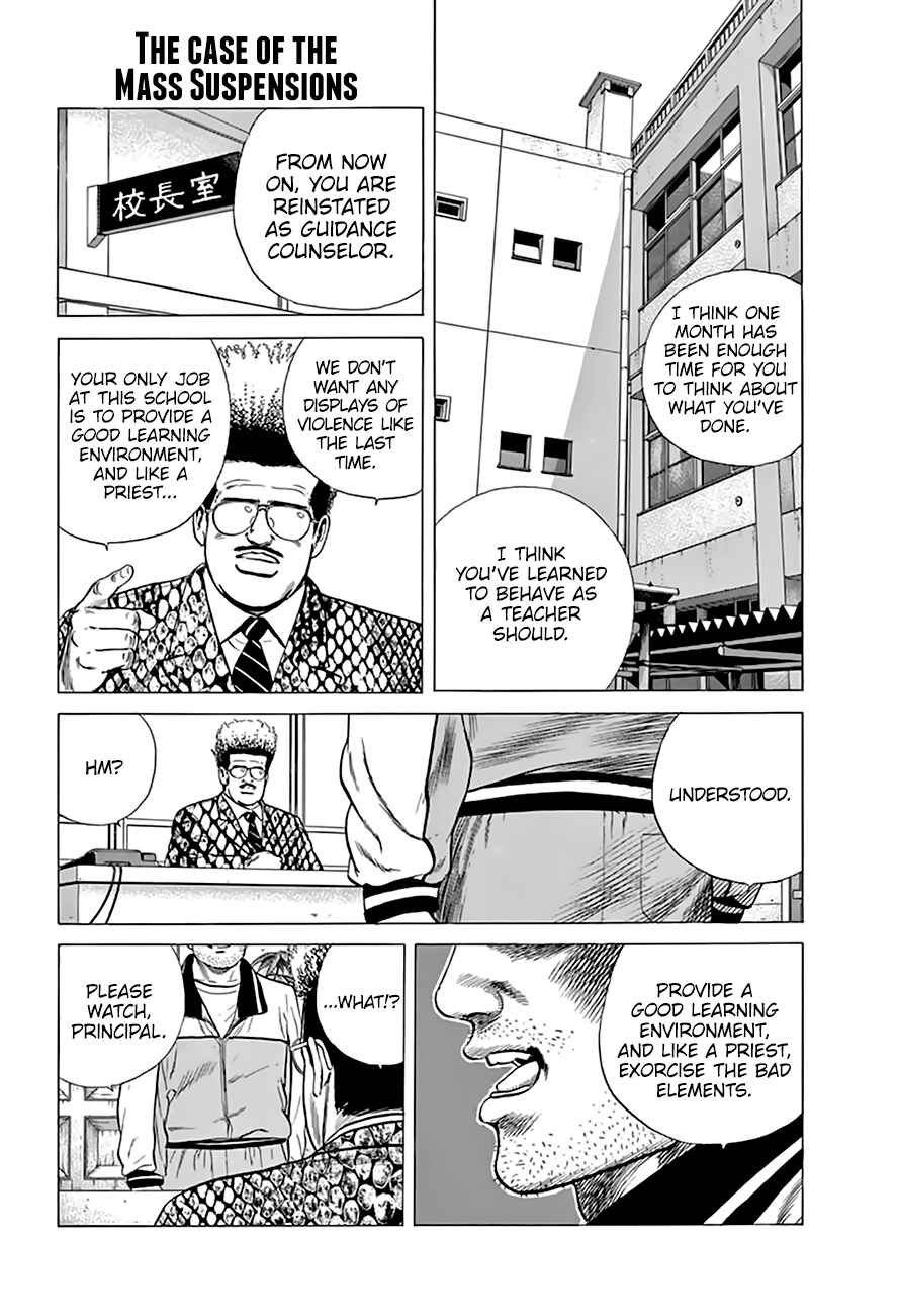 Rokudenashi Blues Chapter 201 - Page 2