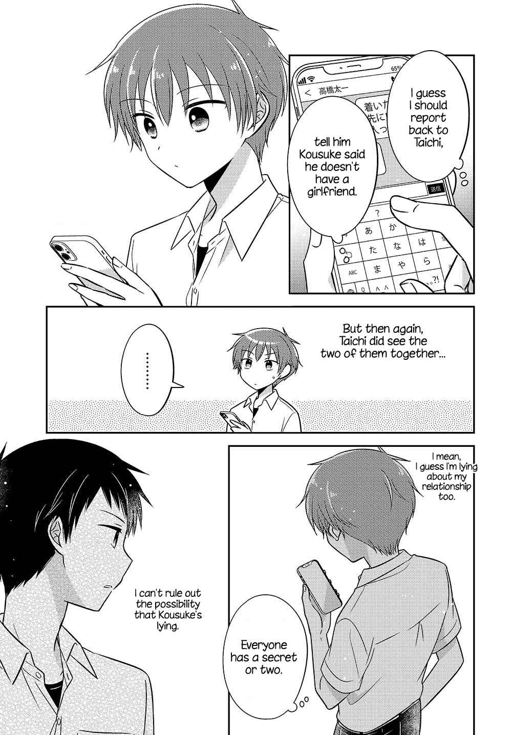 Dachi no Imouto Chapter 13.52 - Page 9