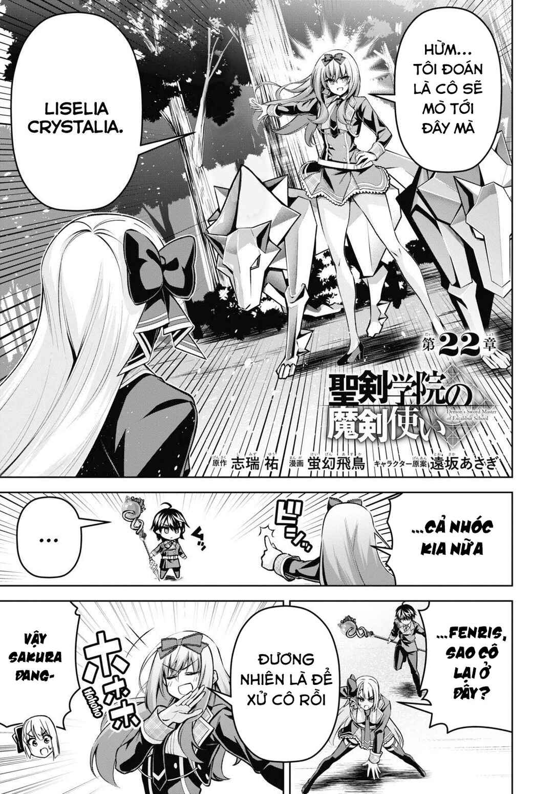 Seiken Gakuin no Maken Tsukai Chapter 22 - Page 4