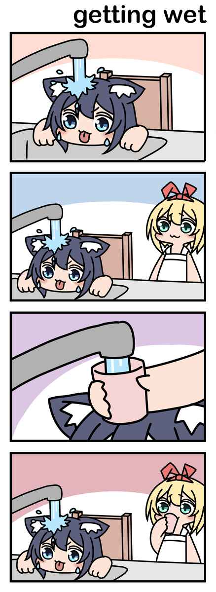 Modoki-domo Chapter 47 - Page 1