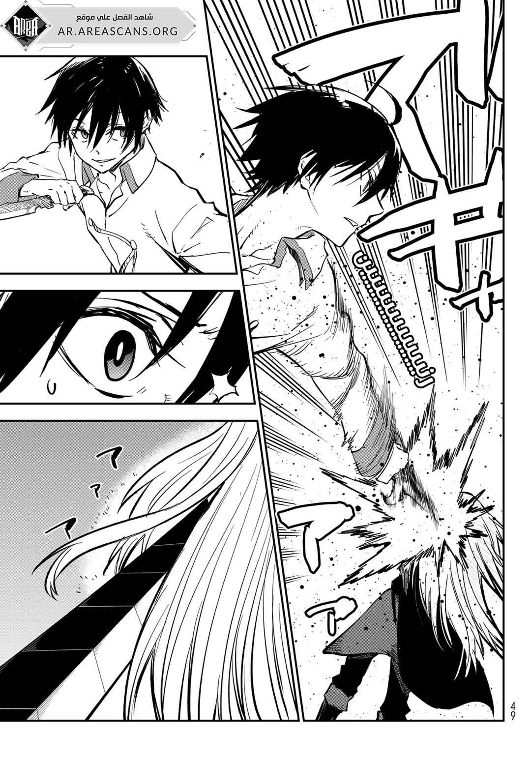 Tensei Shitara Slime datta Ken Chapter 129 - Page 10