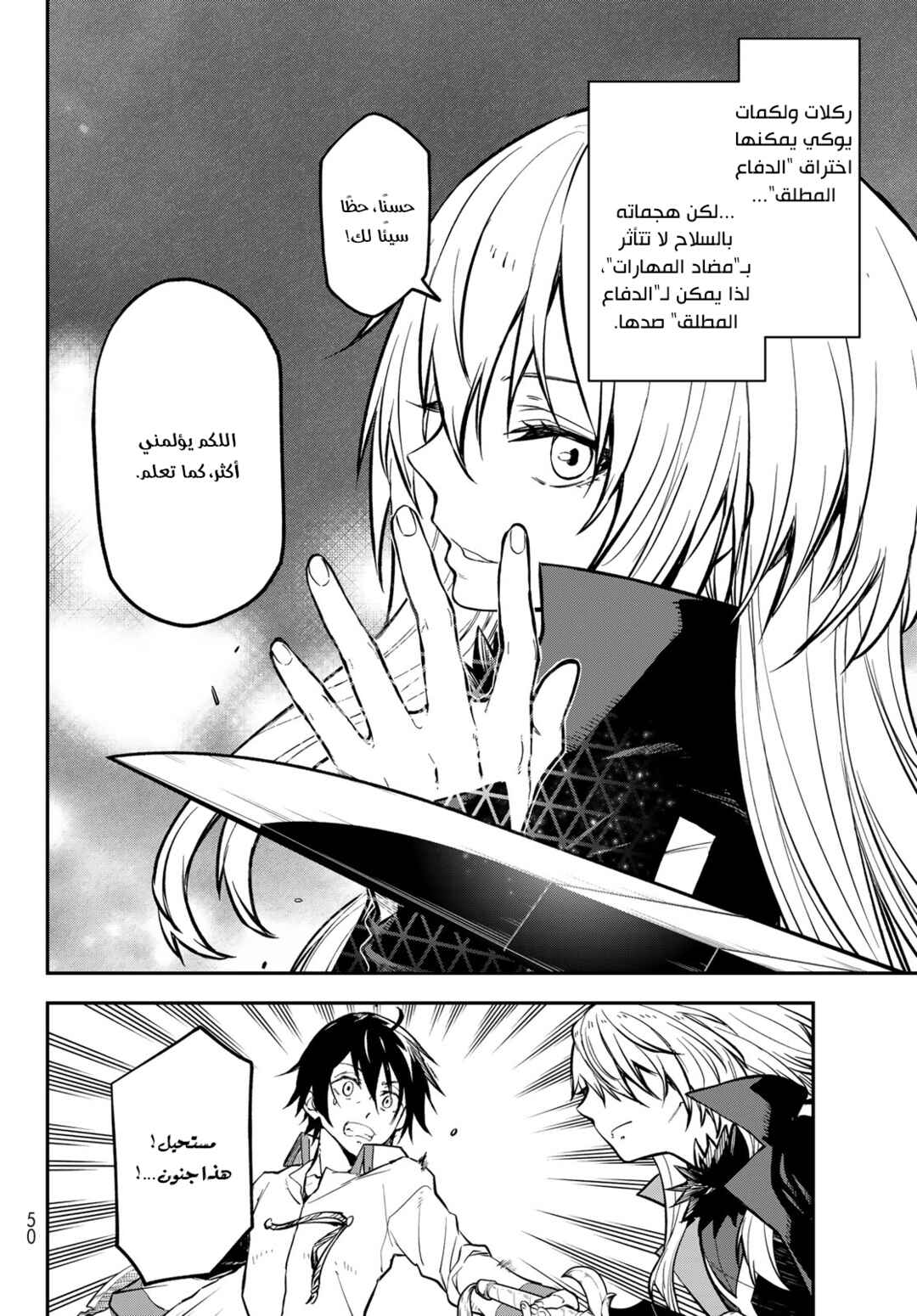 Tensei Shitara Slime datta Ken Chapter 129 - Page 11