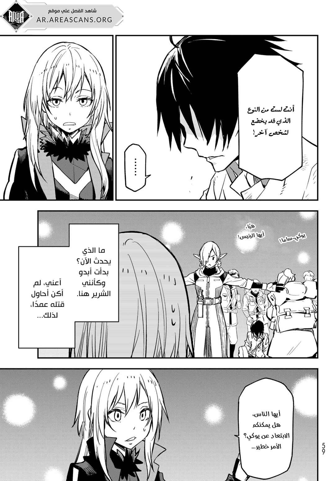 Tensei Shitara Slime datta Ken Chapter 129 - Page 19