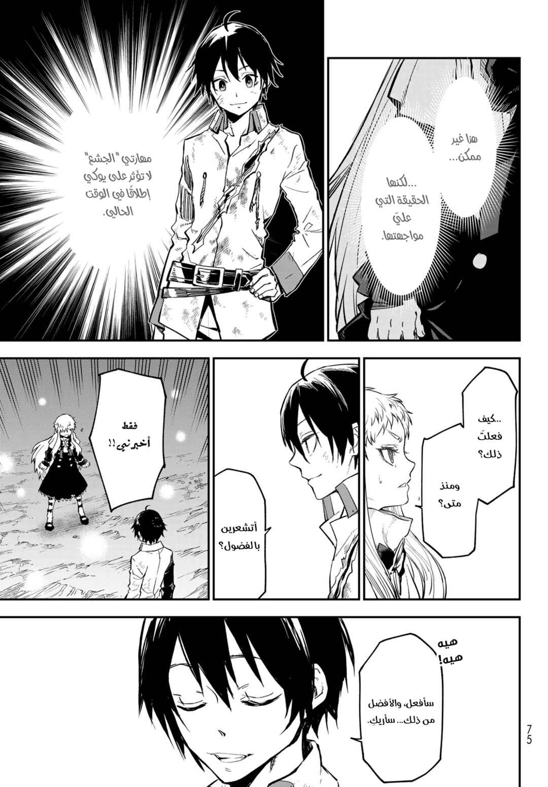 Tensei Shitara Slime datta Ken Chapter 129 - Page 35