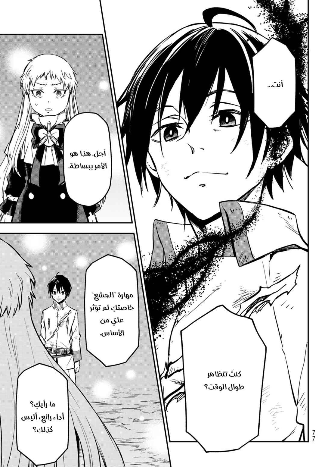 Tensei Shitara Slime datta Ken Chapter 129 - Page 37