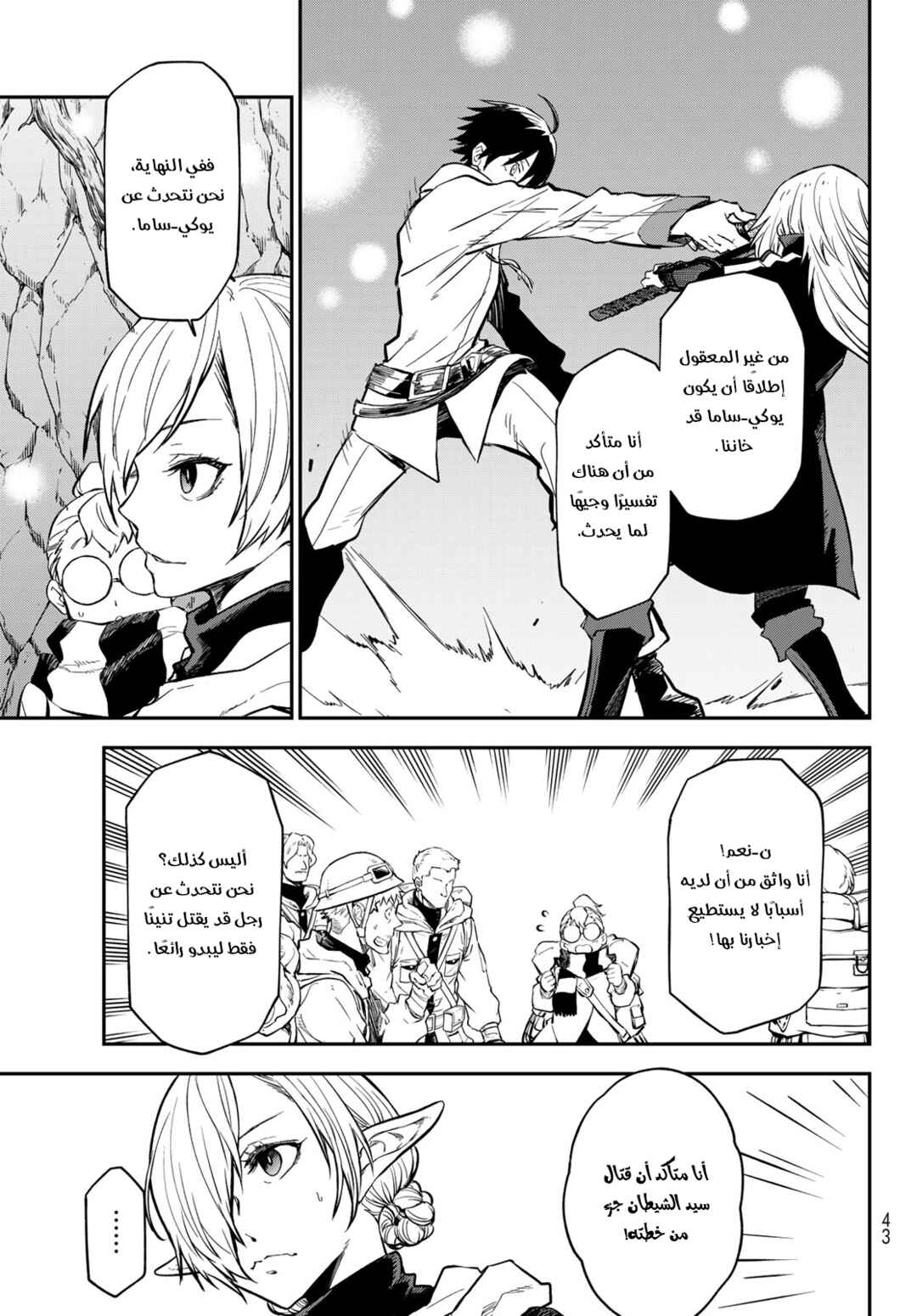 Tensei Shitara Slime datta Ken Chapter 129 - Page 4