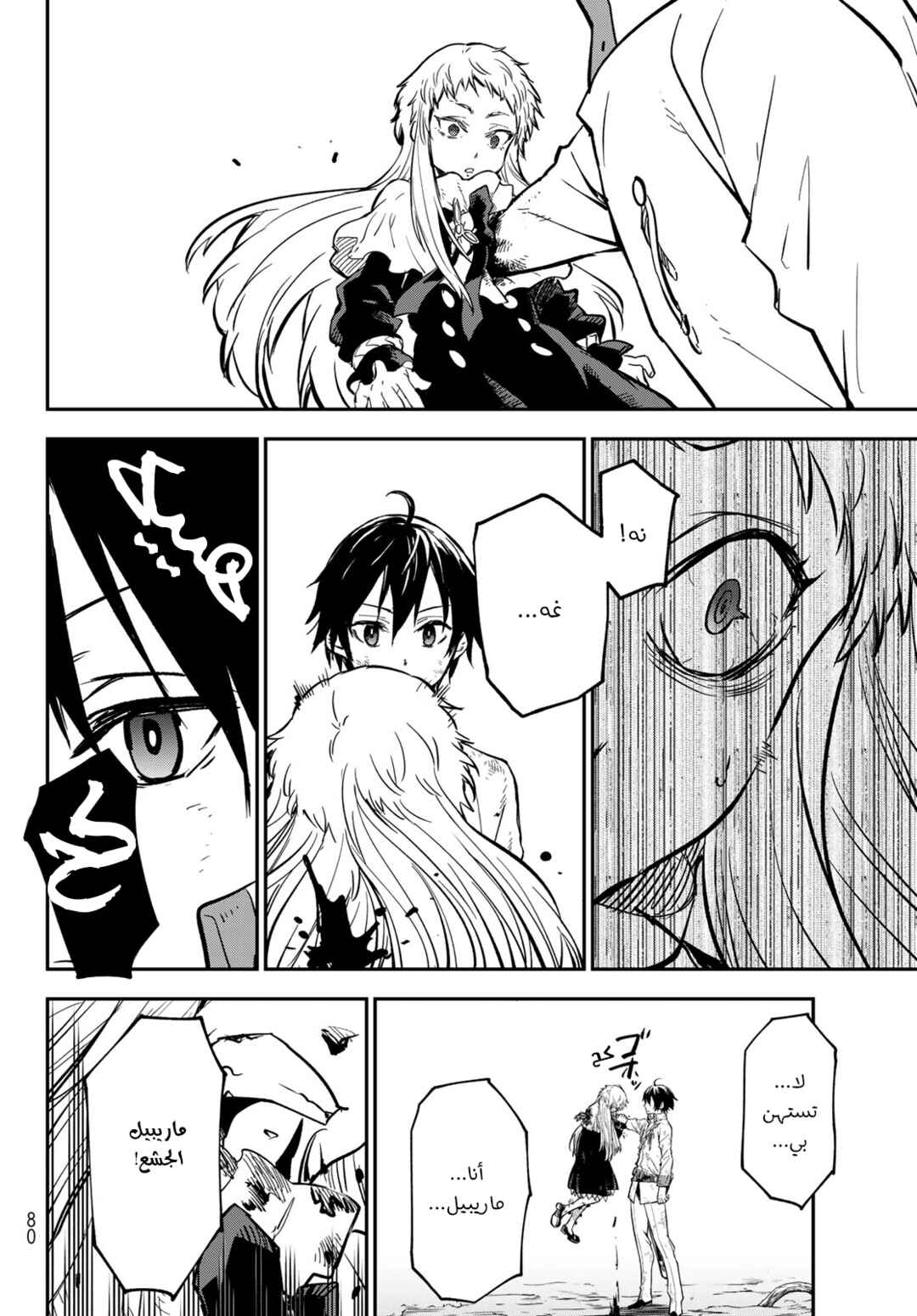 Tensei Shitara Slime datta Ken Chapter 129 - Page 40