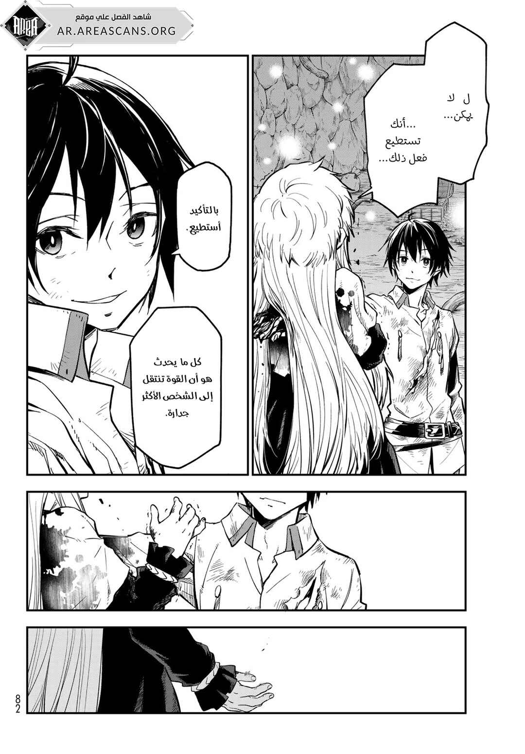 Tensei Shitara Slime datta Ken Chapter 129 - Page 42
