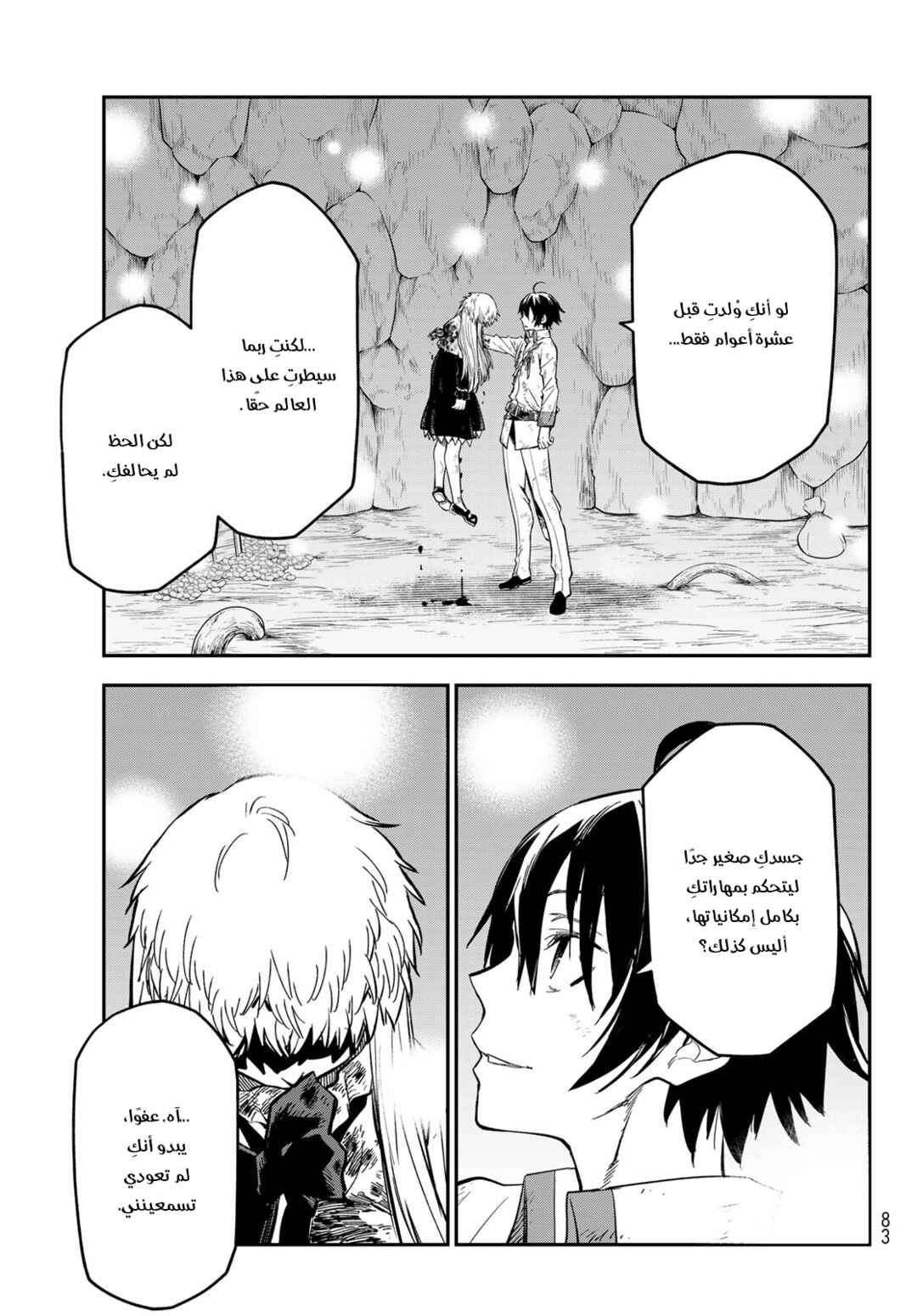 Tensei Shitara Slime datta Ken Chapter 129 - Page 43
