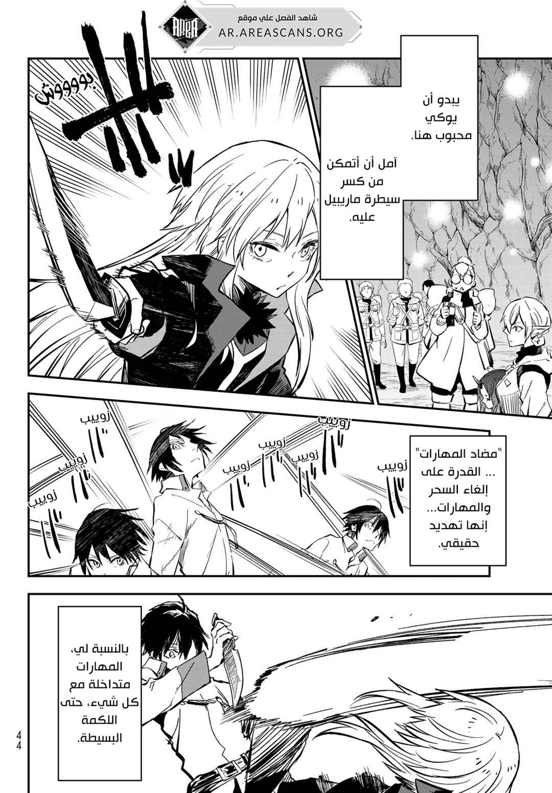 Tensei Shitara Slime datta Ken Chapter 129 - Page 5