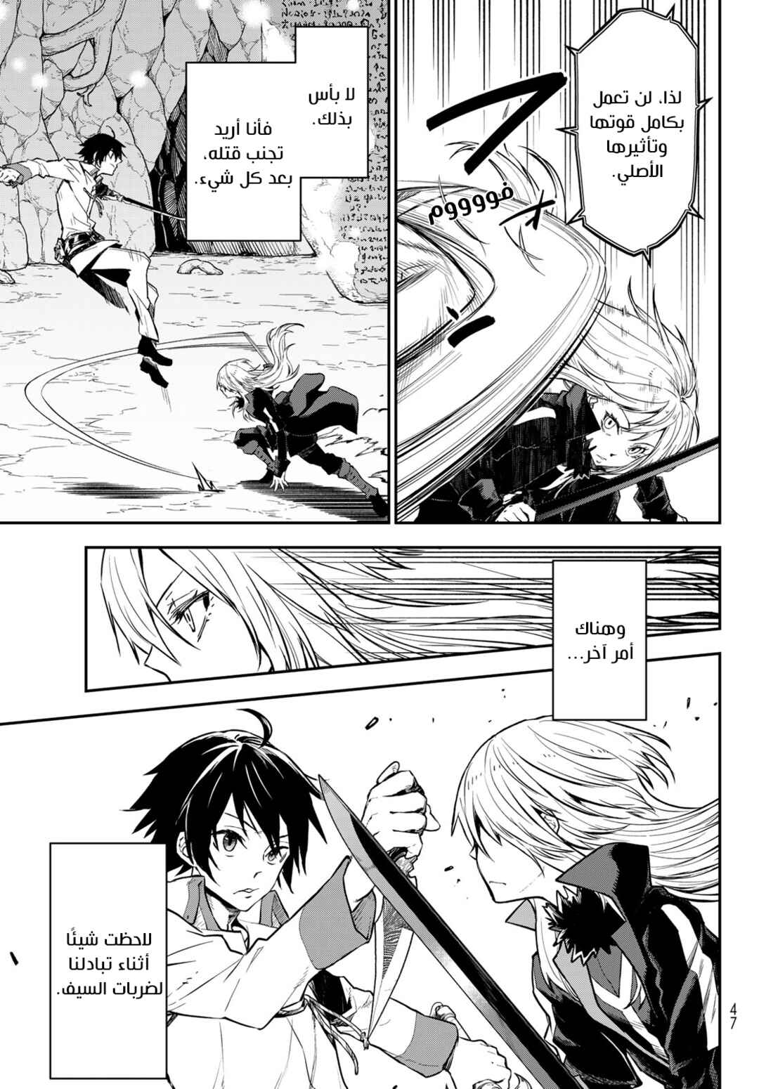 Tensei Shitara Slime datta Ken Chapter 129 - Page 8
