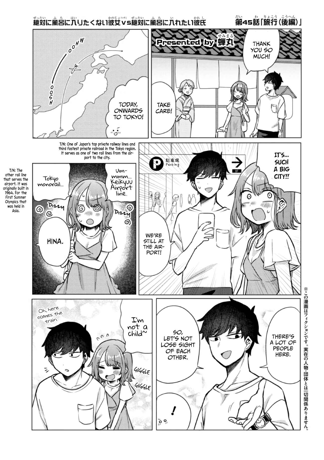 Zettai ni Furo ni Hairitakunai Kanojo VS Zettai ni Furo ni Iretai Kareshi Chapter 45 - Page 1