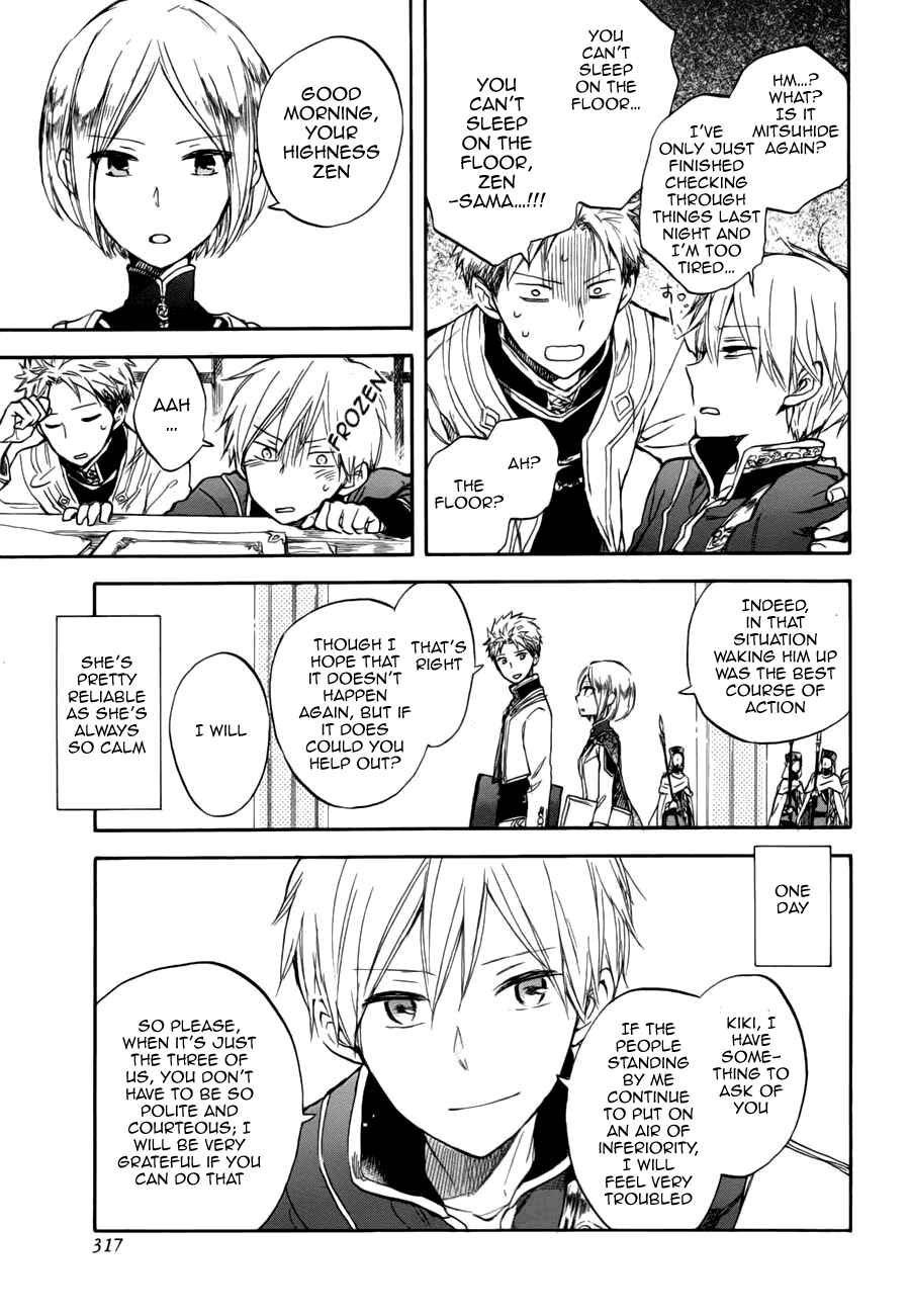 Akagami no Shirayukihime Chapter 49.1 - Page 3