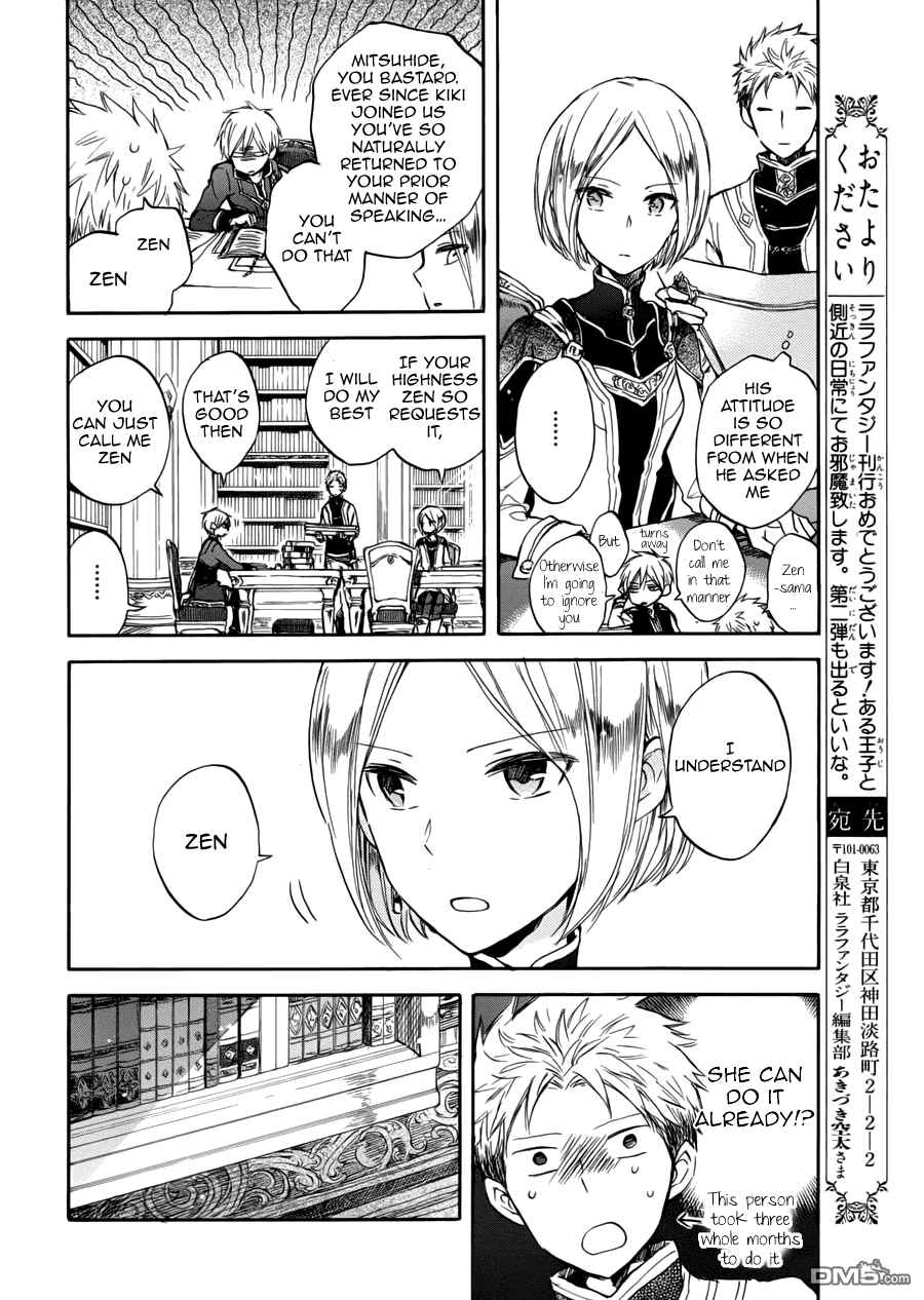 Akagami no Shirayukihime Chapter 49.1 - Page 4