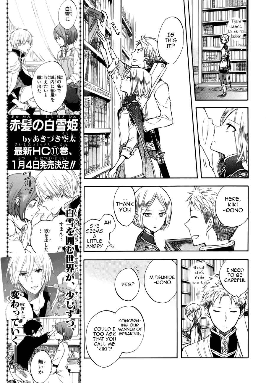 Akagami no Shirayukihime Chapter 49.1 - Page 5