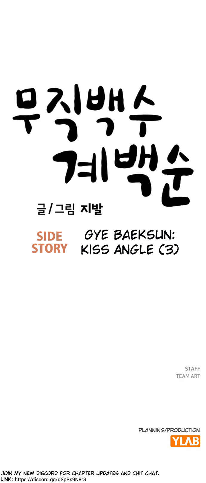 Mujikbaeksu Gye Baek-sun Chapter 203 - Page 48