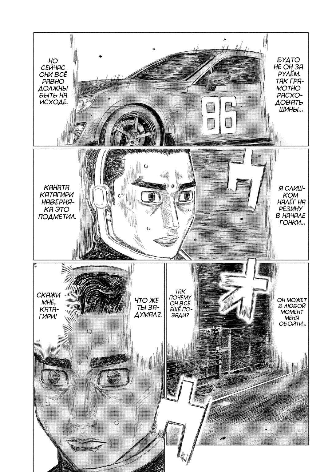 MF Ghost Chapter 202 - Page 14