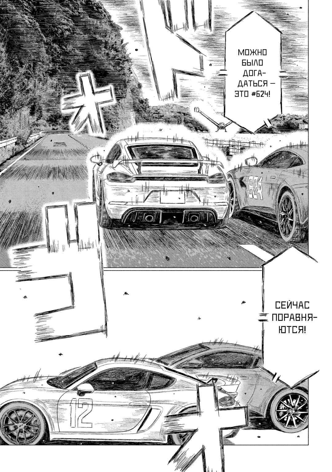 MF Ghost Chapter 202 - Page 3