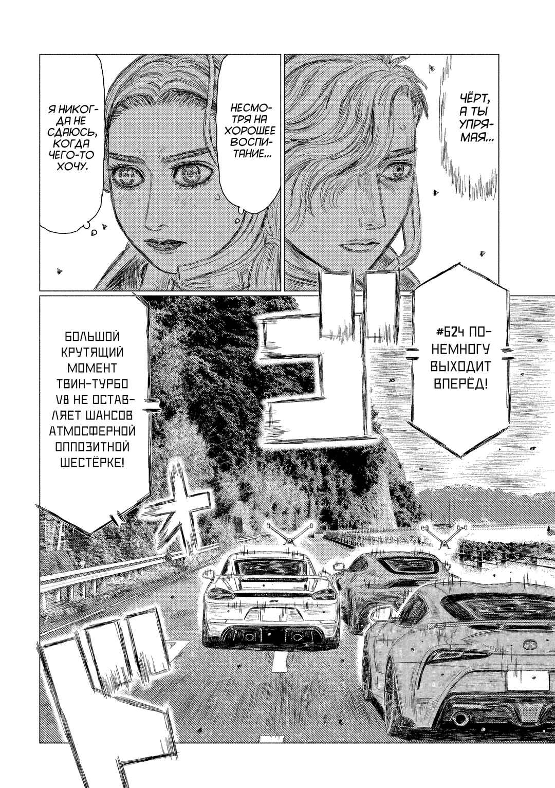 MF Ghost Chapter 202 - Page 4