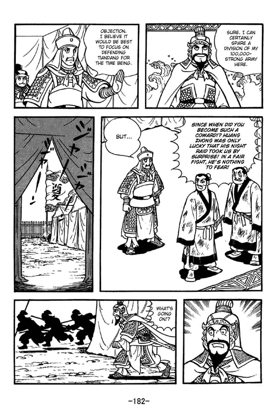 Sangokushi Chapter 248 - Page 14