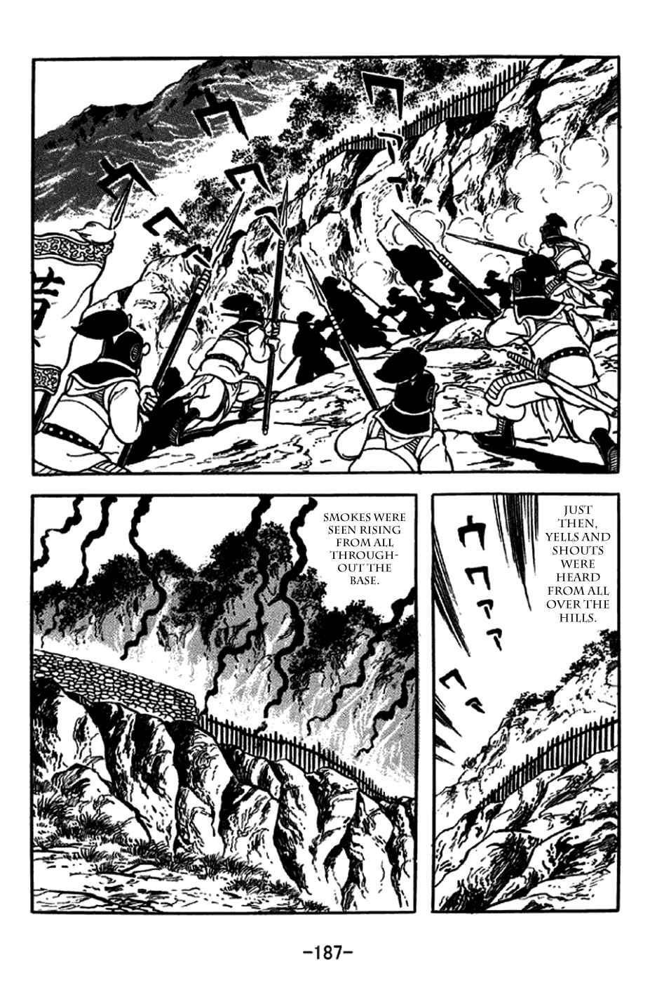 Sangokushi Chapter 248 - Page 19