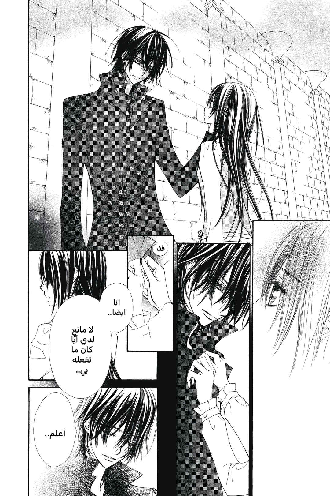 Vampire Knight Chapter 52 - Page 13