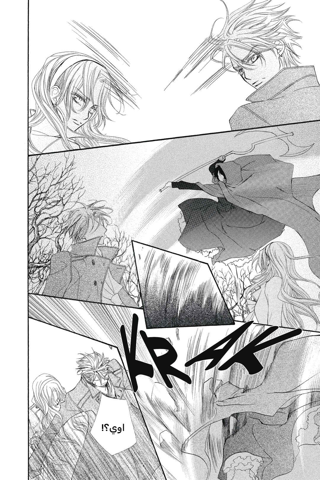 Vampire Knight Chapter 52 - Page 17
