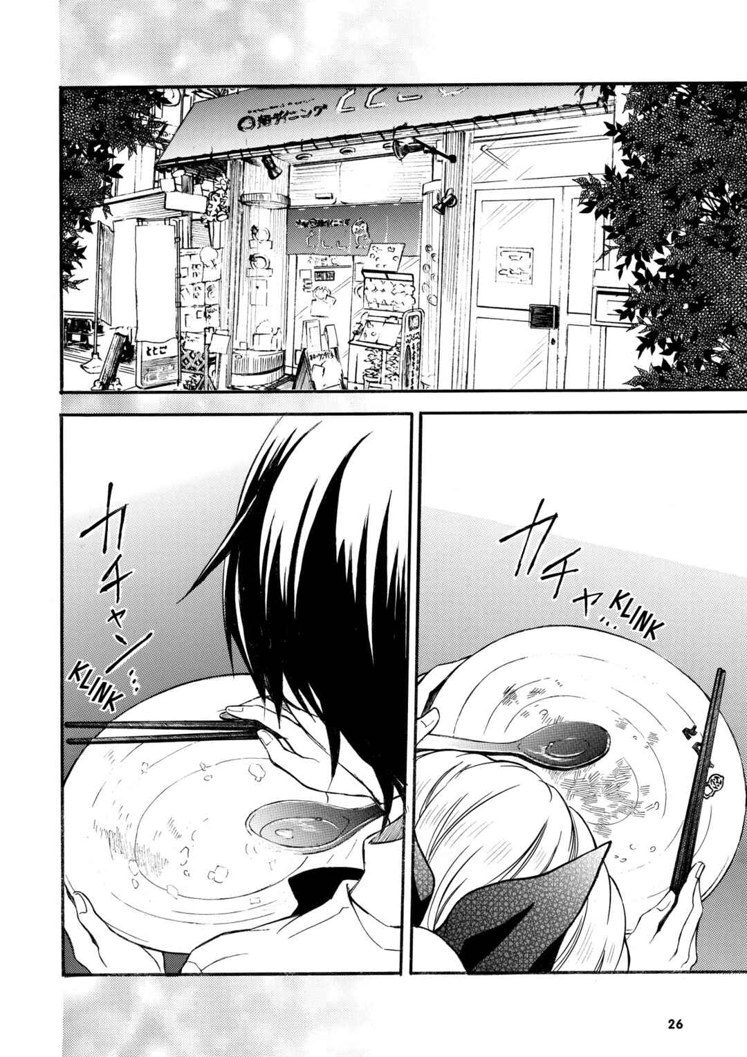 Ramen Daisuki Koizumi-san Chapter 11 - Page 14