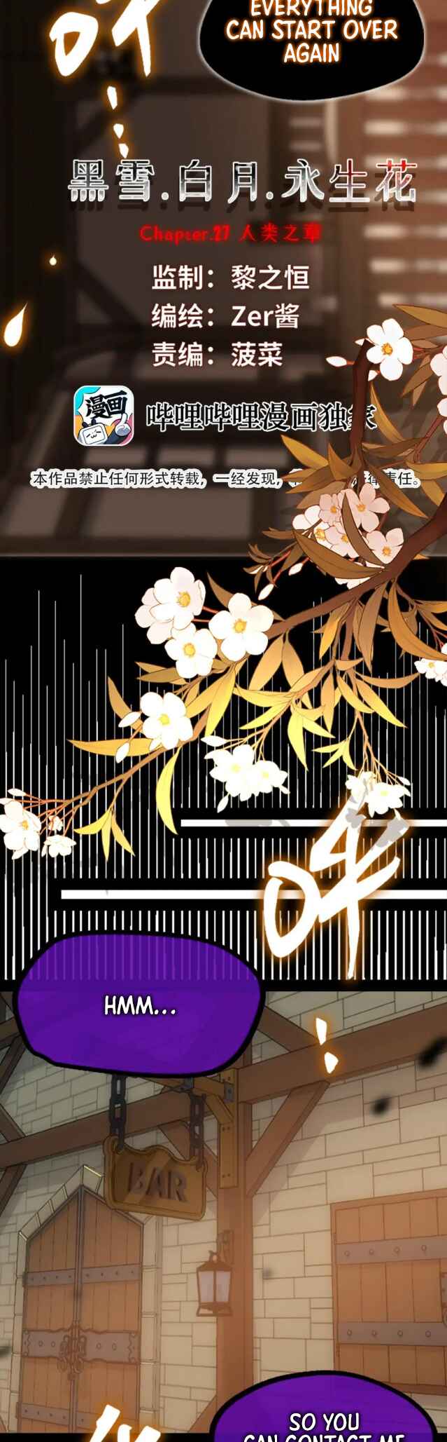 Black Snow. White Moon. Eternal Blossom. Chapter 27 - Page 18