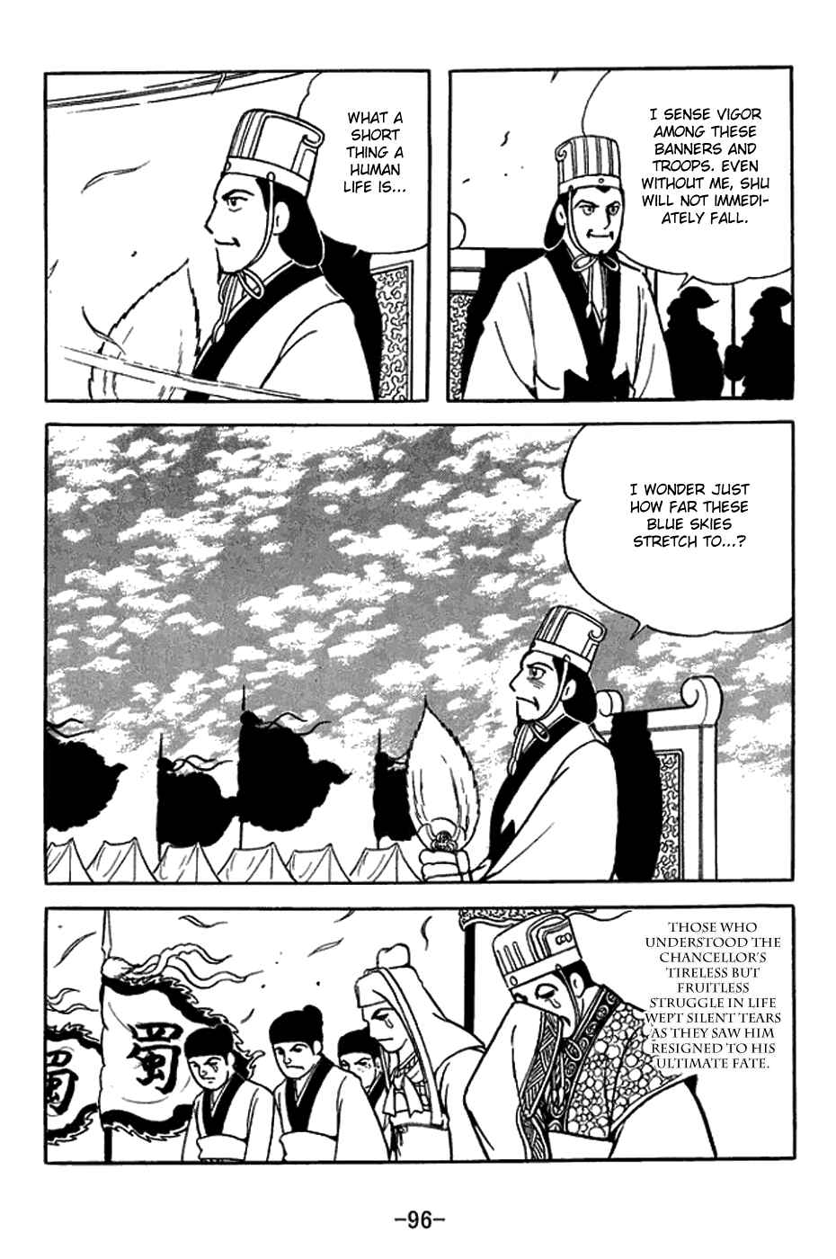 Sangokushi Chapter 421 - Page 10