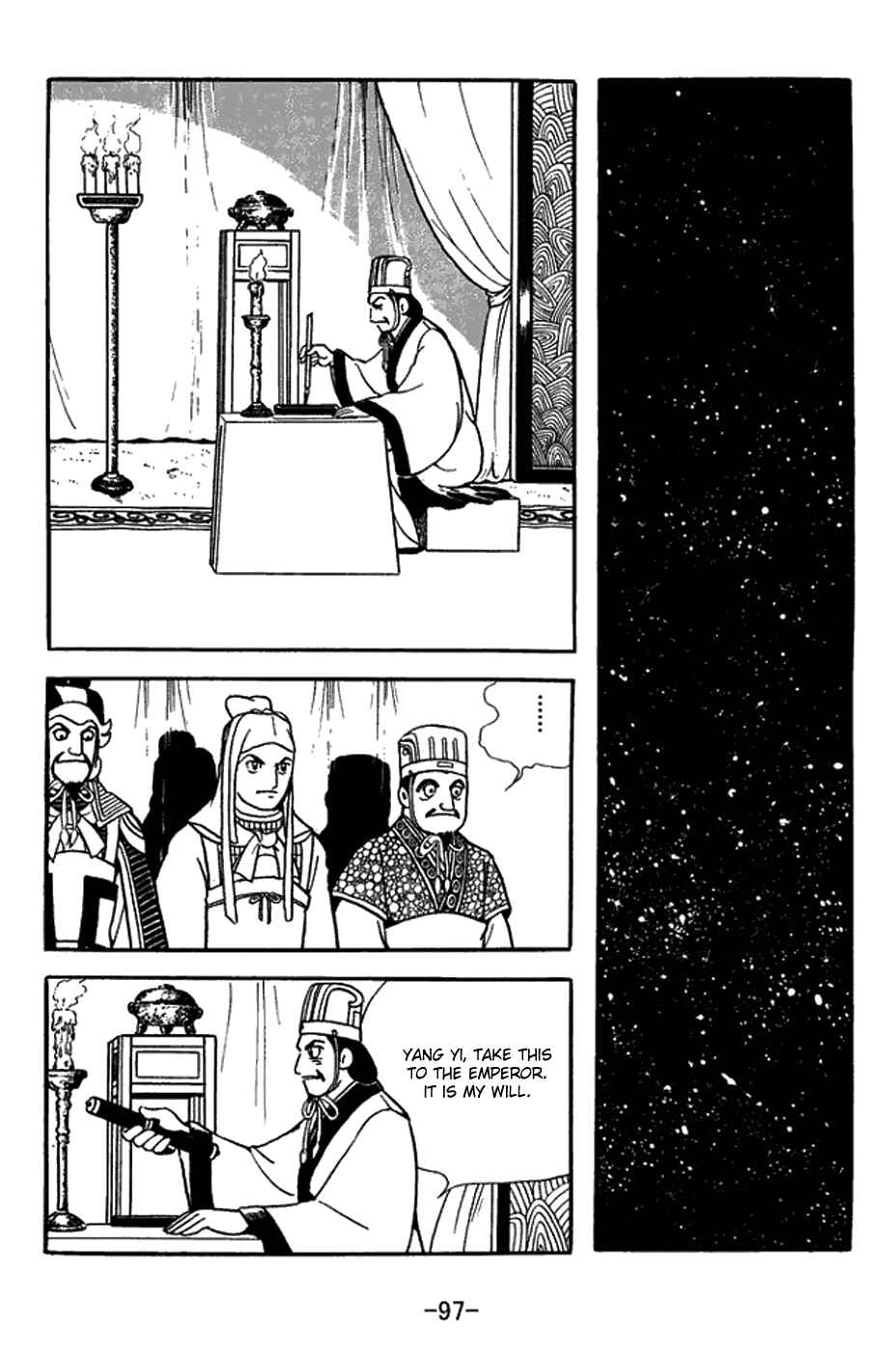 Sangokushi Chapter 421 - Page 11