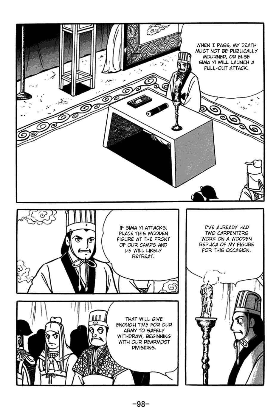 Sangokushi Chapter 421 - Page 12