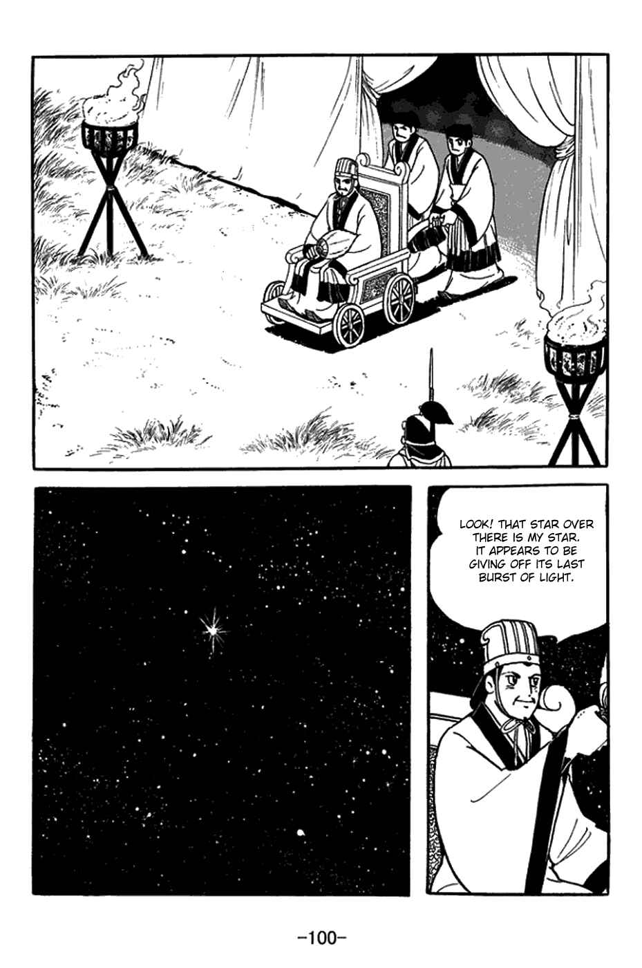 Sangokushi Chapter 421 - Page 14