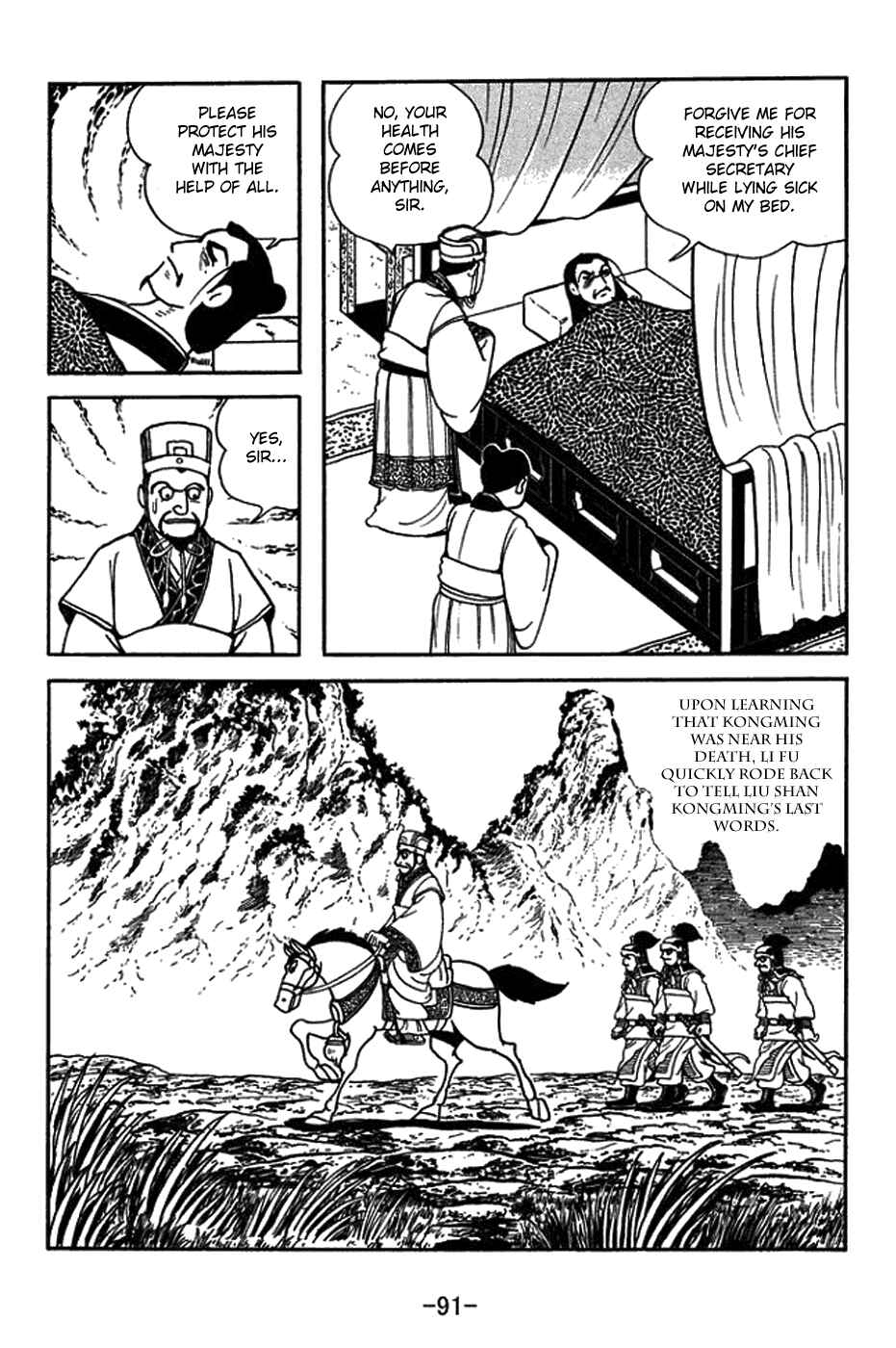 Sangokushi Chapter 421 - Page 5